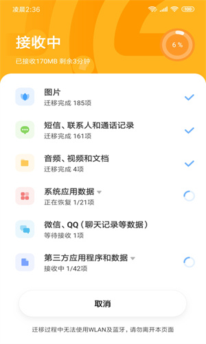 小米换机–一键数据迁移 20260828191237_758014.jpg