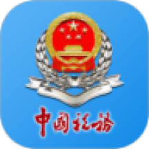 河南税务app–社保缴费办理