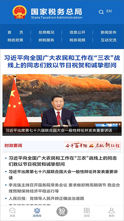 学习兴税–税务学习平台 20260828191651_100012.jpg