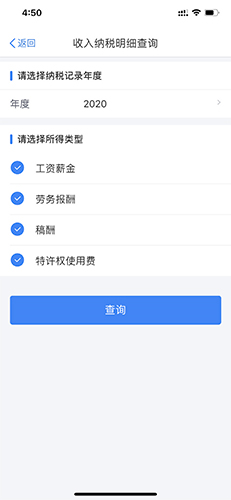 个人所得税APP–官方下载 20260828191742_719484.png