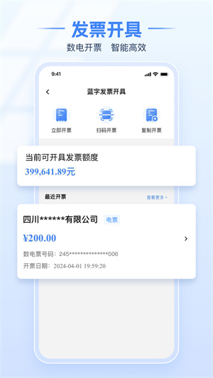 电子税务局app–办税服务下载 20260828191908_175720.jpg