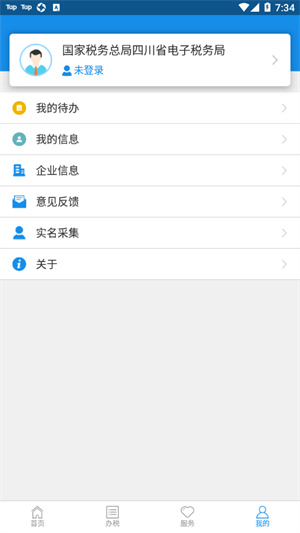 四川税务–社保缴费办理 20260828192032_605632.jpg
