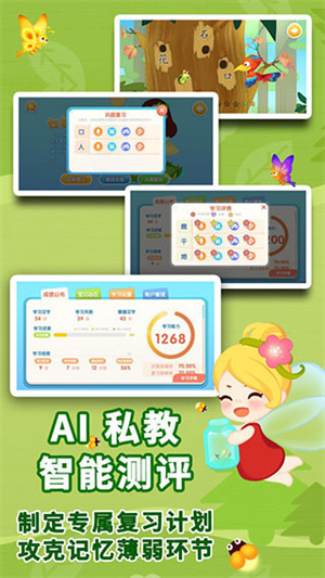 布布识字–儿童识字启蒙学习 20260828192623_110870.jpg