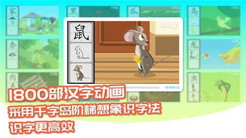 智象识字app–儿童识字启蒙软件 20260828192920_213514.jpg