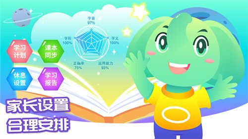 智象识字app–儿童识字启蒙软件 20260828192921_663269.jpg