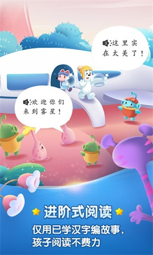洪恩识字–儿童识字学习 20260828193026_378829.jpg