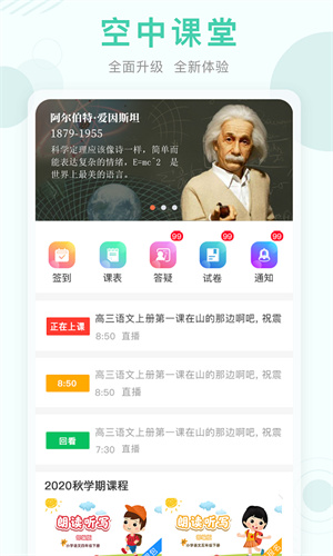 空中课堂–手机在线学习平台 20260828193234_779709.jpg