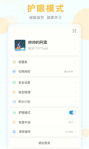 空中课堂–手机在线学习平台 20260828193236_188187.jpg