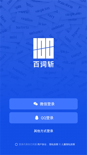百词斩–免费背单词软件 20260828193336_267264.jpg