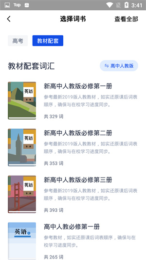 百词斩–免费背单词软件 20260828193337_718551.jpg