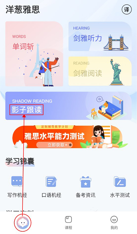 洋葱雅思app–雅思学习 20260828193829_789591.jpg