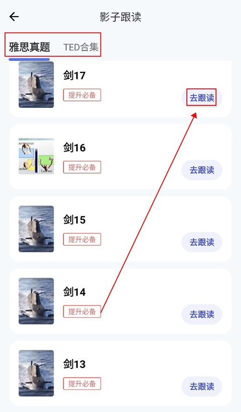 洋葱雅思app–雅思学习 20260828193830_505062.jpg