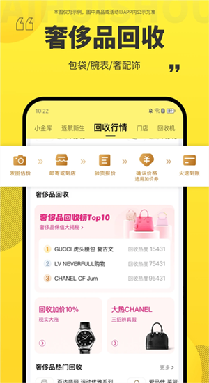爱回收app–手机回收估价平台 20260828193931_059281.png