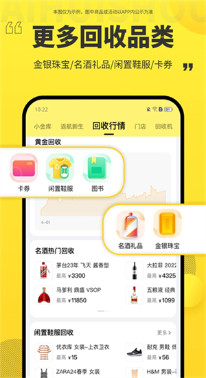爱回收app–手机回收估价平台 20260828193932_221211.png