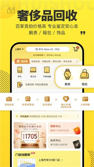 爱回收–二手手机回收平台 20260828194050_591775.jpg