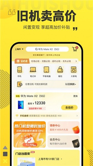 爱回收–二手手机回收平台 20260828194050_866416.jpg