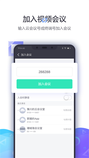 小鱼易连视频会议–在线会议系统 20260828194209_200170.jpg