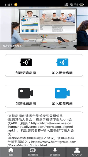 Room会议软件–视频会议下载 20260828194340_720060.jpg