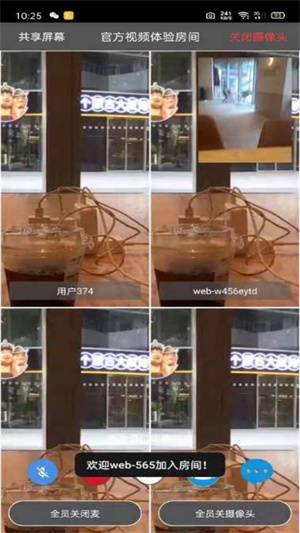Room会议软件–视频会议下载 20260828194341_162278.jpg