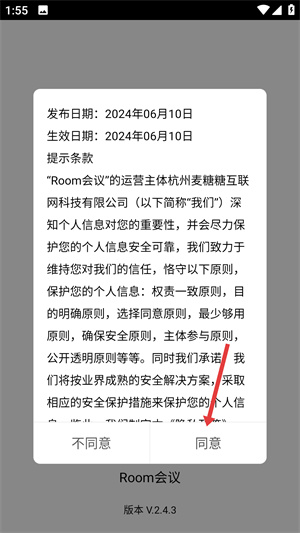Room会议–视频会议软件下载 20260828194838_126012.jpg