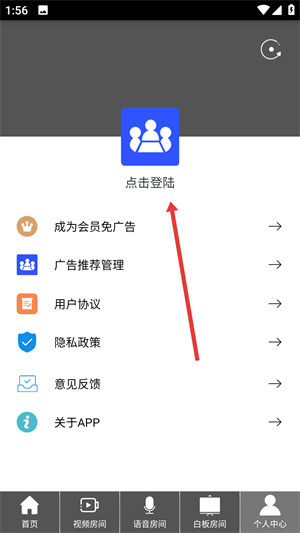 Room会议–视频会议软件下载 20260828194839_786418.jpg