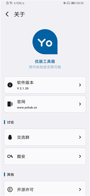 优画工具箱–实用工具合集 20260828195411_247268.jpg