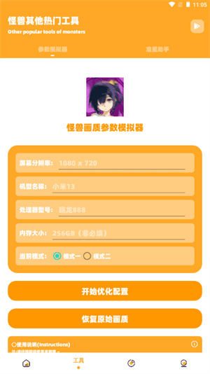 小祥画质助手–游戏画质提升 20260828195520_653486.jpg