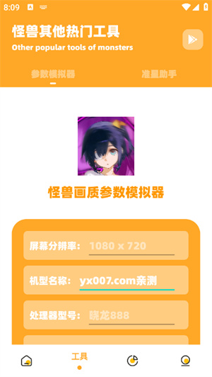 小祥画质助手–游戏画质提升 20260828195521_183740.jpg