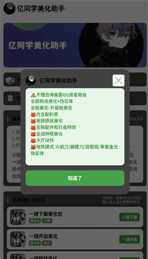 亿同学美化助手–手机美化工具 20260828195619_153782.jpg