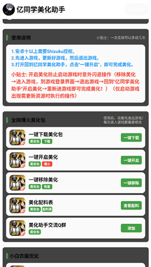 亿同学美化助手–手机美化工具 20260828195620_431012.jpg