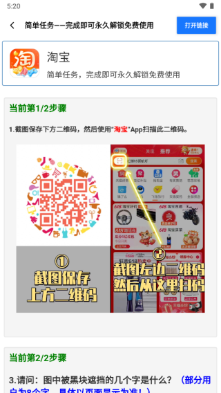 帧数助手–120帧补帧工具 20260828195807_121605.png