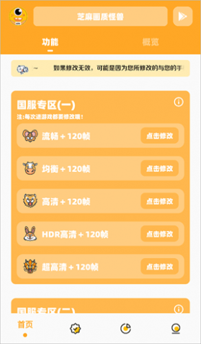 画质怪兽–120帧视频下载 20260828195855_114906.png