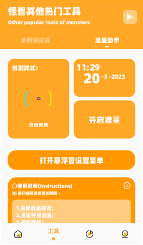 画质怪兽–120帧视频下载 20260828195857_607576.png