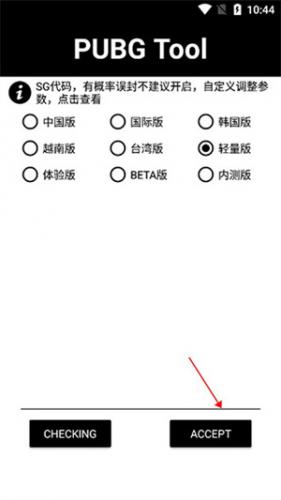 PUBG画质助手120帧–画质优化 20260828200006_228469.jpg