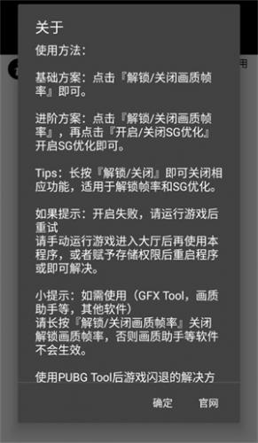 PUBG画质助手120帧–画质优化 20260828200007_669273.jpg