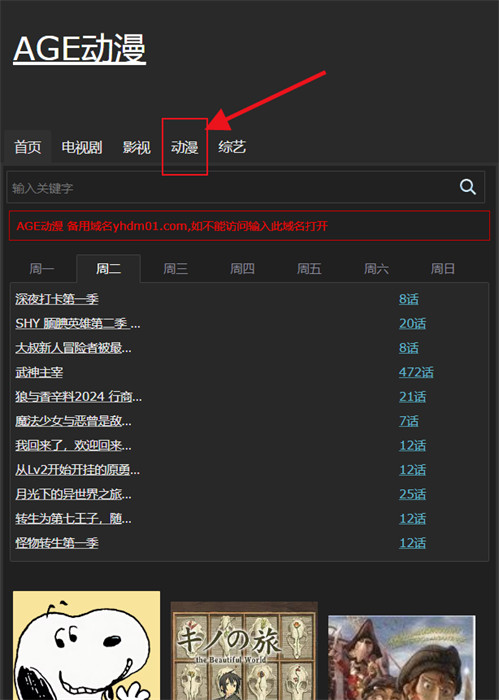 AGE动漫–最新版app下载 20260828200517_000765.jpg