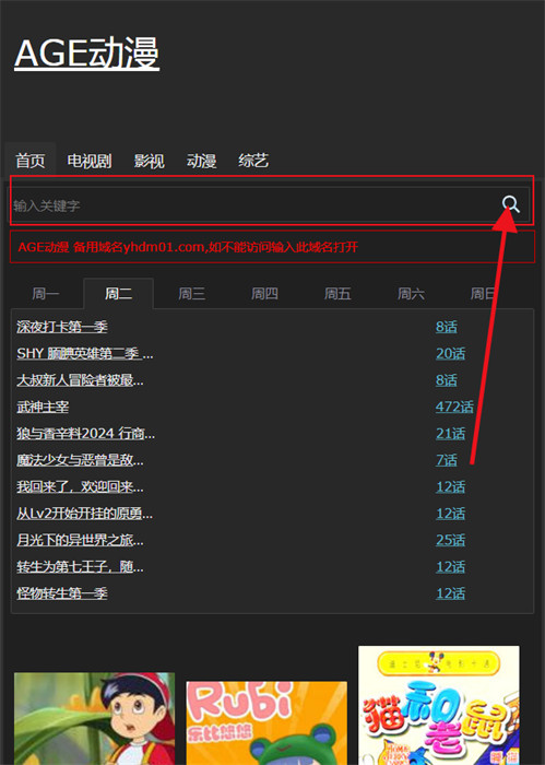 AGE动漫–最新版app下载 20260828200517_615746.jpg