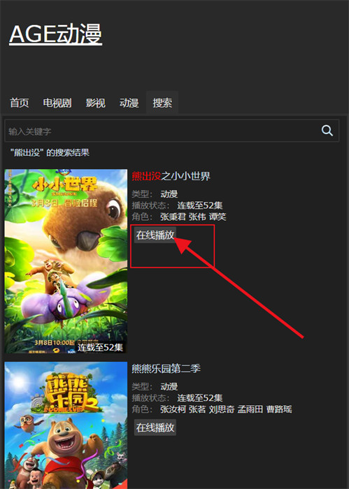 AGE动漫–最新版app下载 20260828200519_235445.jpg