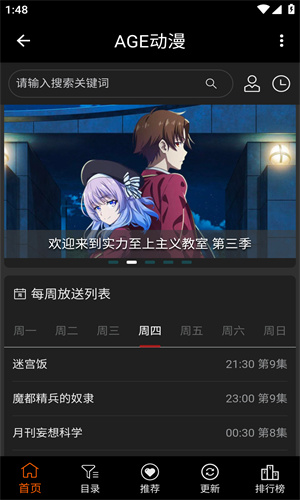 Agefans动漫–动漫资源下载 20260828200607_561611.jpg
