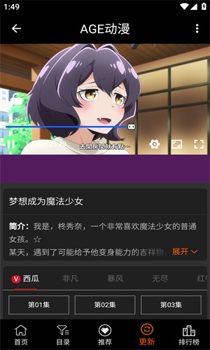 Agefans动漫–动漫资源下载 20260828200608_350204.jpg