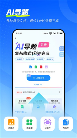 考试宝极速版–在线考试刷题工具 20260828200814_425785.jpg
