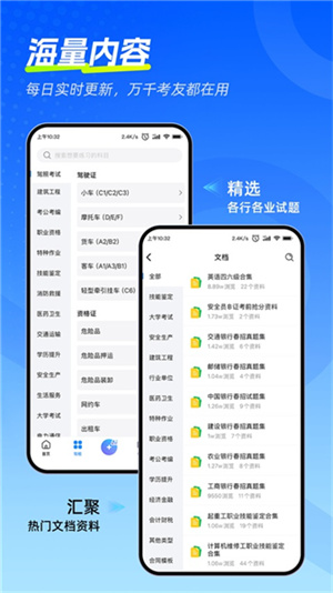 考试宝极速版–在线考试刷题工具 20260828200815_944326.jpg