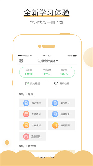 无忧考吧app–考试题库刷题 20260828200931_248709.jpg