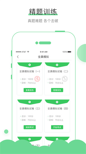 无忧考吧app–考试题库刷题 20260828200932_164376.jpg