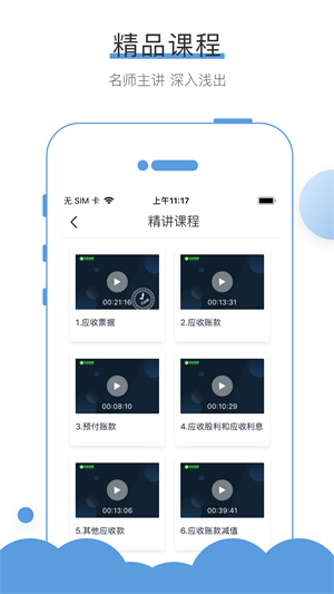 无忧考吧app–考试题库刷题 20260828200933_014925.jpg