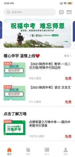 万唯中考作文–电子版下载 20260828201102_487868.jpg