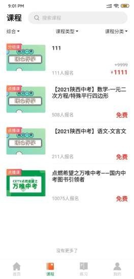万唯中考作文–电子版下载 20260828201103_718088.jpg