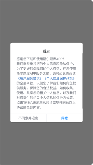 斯尔题库app–注册会计师刷题 20260828201210_778128.png