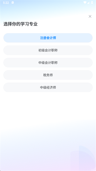 斯尔题库app–注册会计师刷题 20260828201211_272508.png