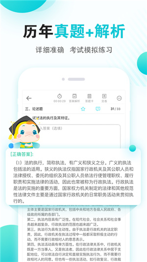 自考365网校助手–自考学习辅导 20260828201345_294025.jpg
